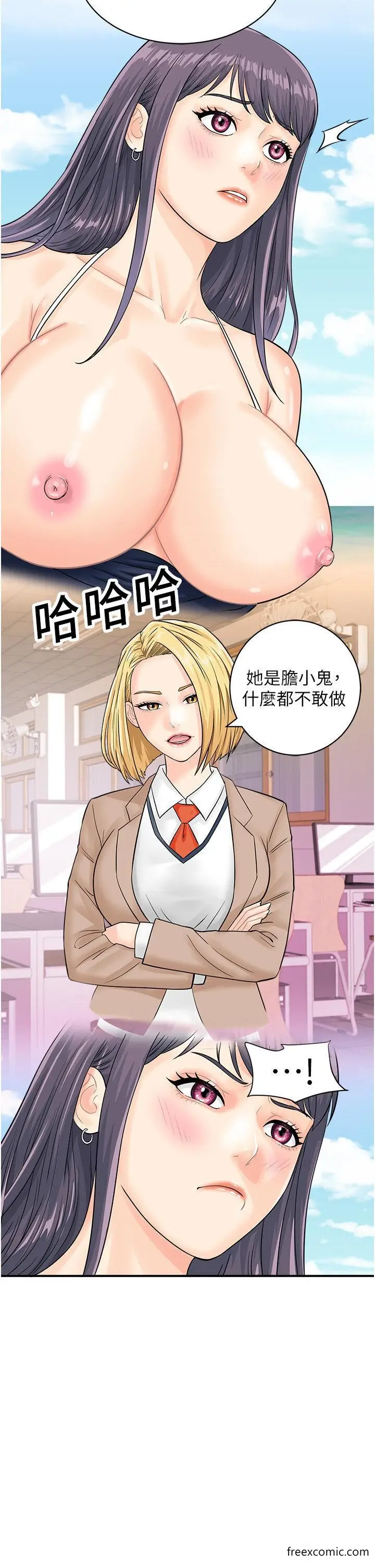 漫画《行动扫码鸡》第25话第14张图