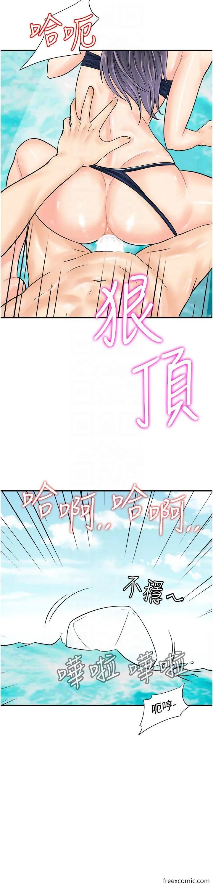 漫画《行动扫码鸡》第25话第22张图