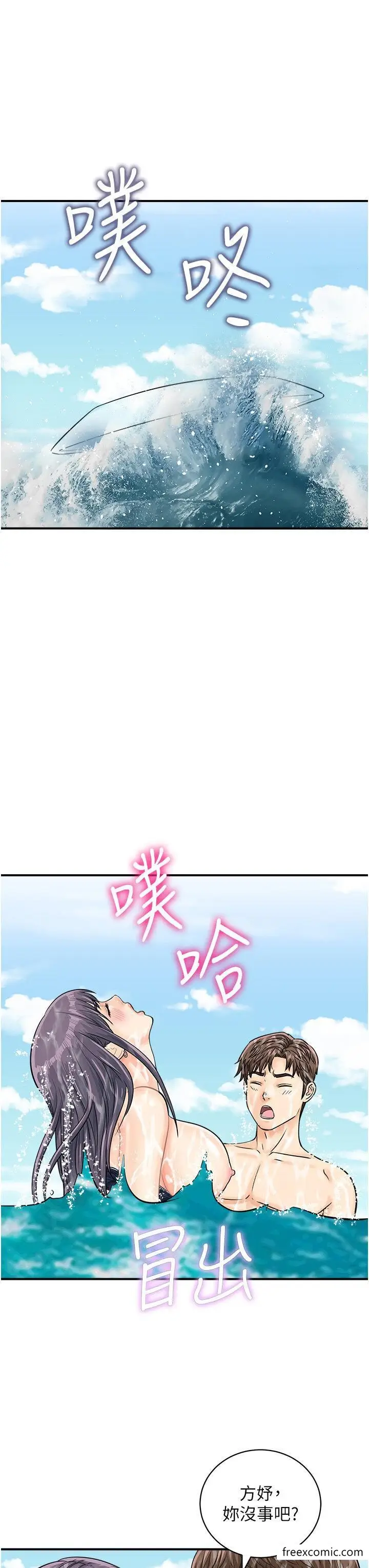 漫画《行动扫码鸡》第25话第27张图