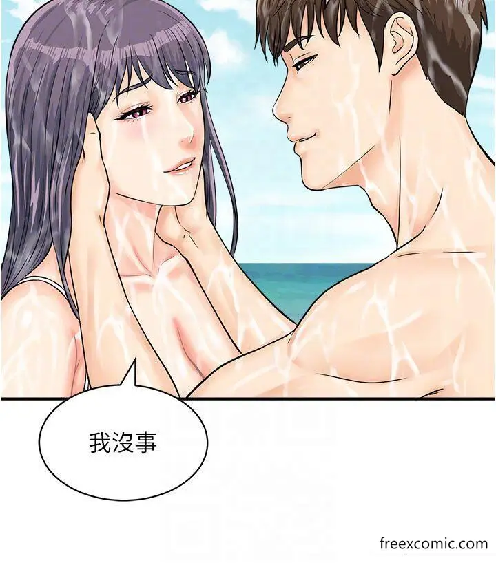 漫画《行动扫码鸡》第25话第28张图