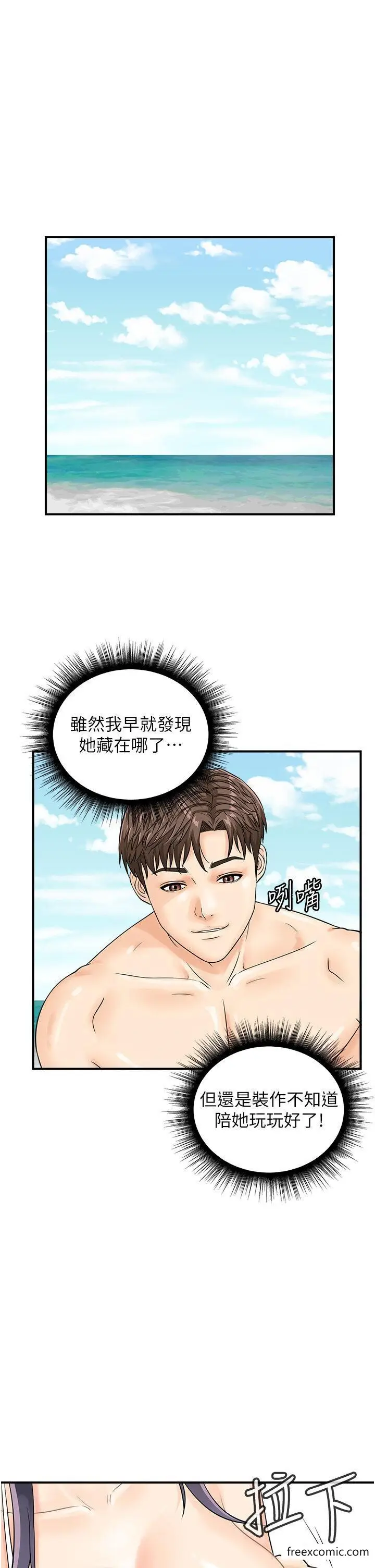 漫画《行动扫码鸡》第25话第3张图