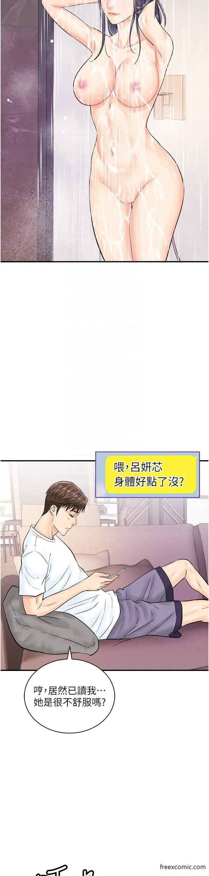 漫画《行动扫码鸡》第25话第30张图