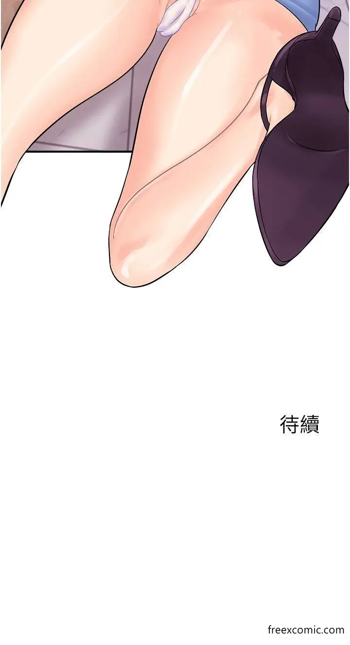 漫画《行动扫码鸡》第25话第36张图