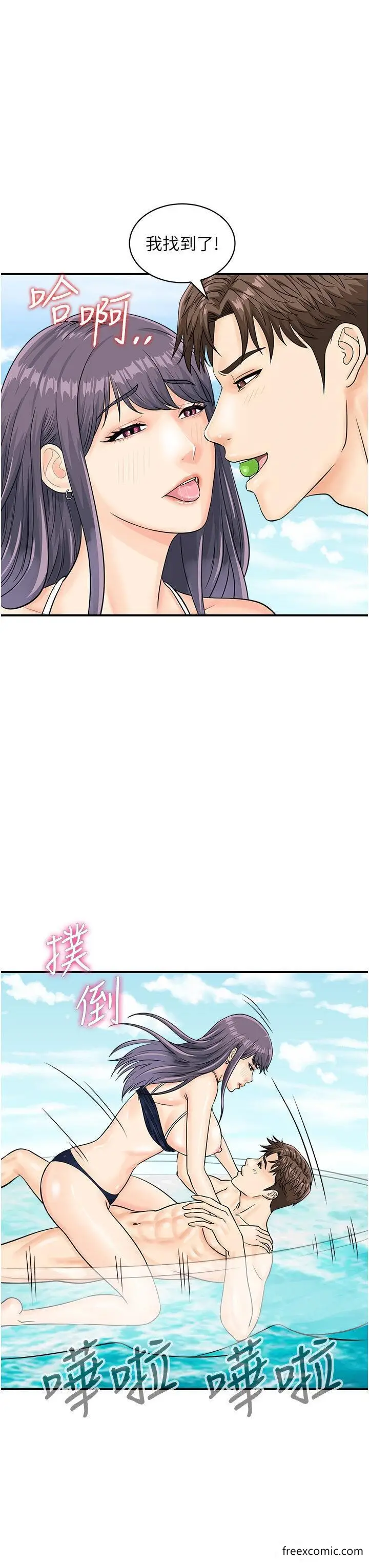 漫画《行动扫码鸡》第25话第8张图