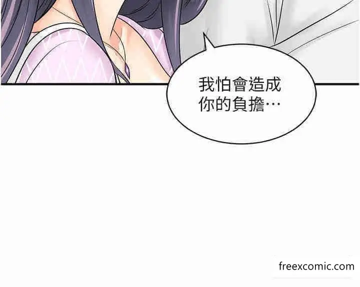 漫画《行动扫码鸡》第27话第11张图