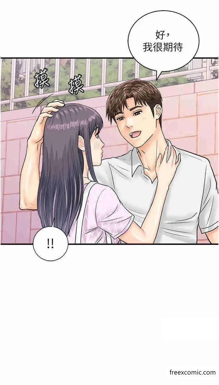 漫画《行动扫码鸡》第27话第19张图