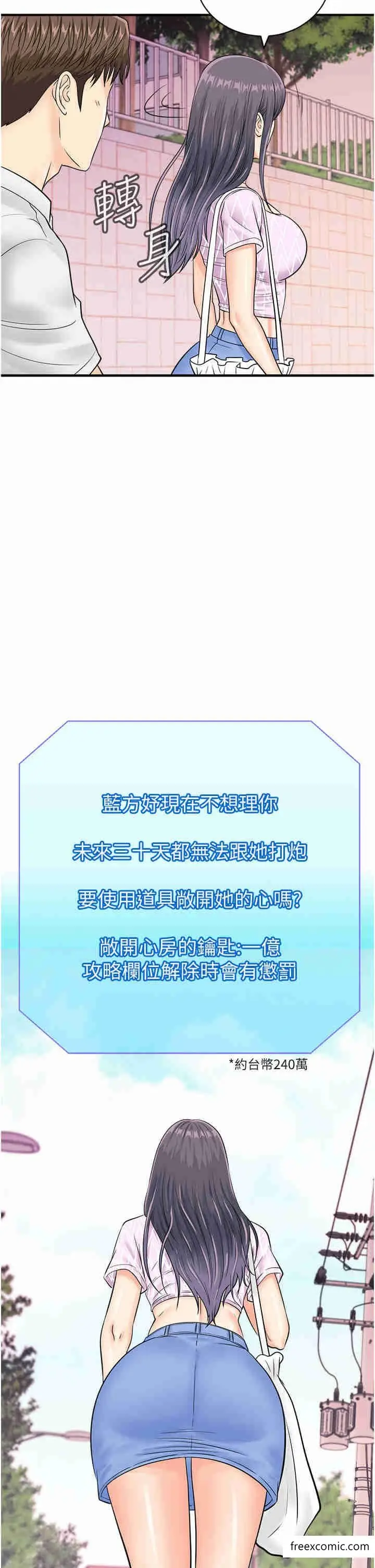 漫画《行动扫码鸡》第27话第2张图
