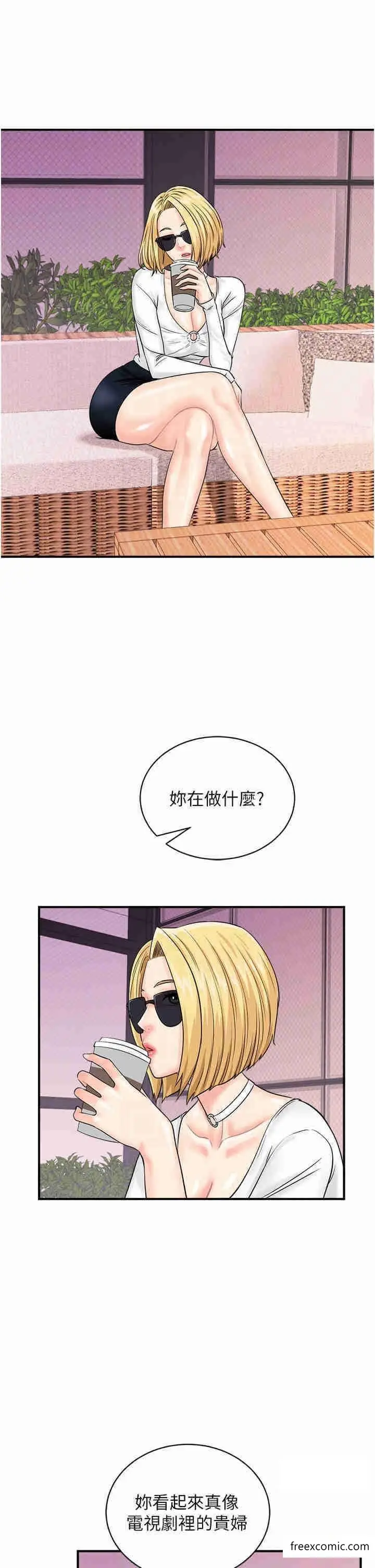 漫画《行动扫码鸡》第27话第24张图