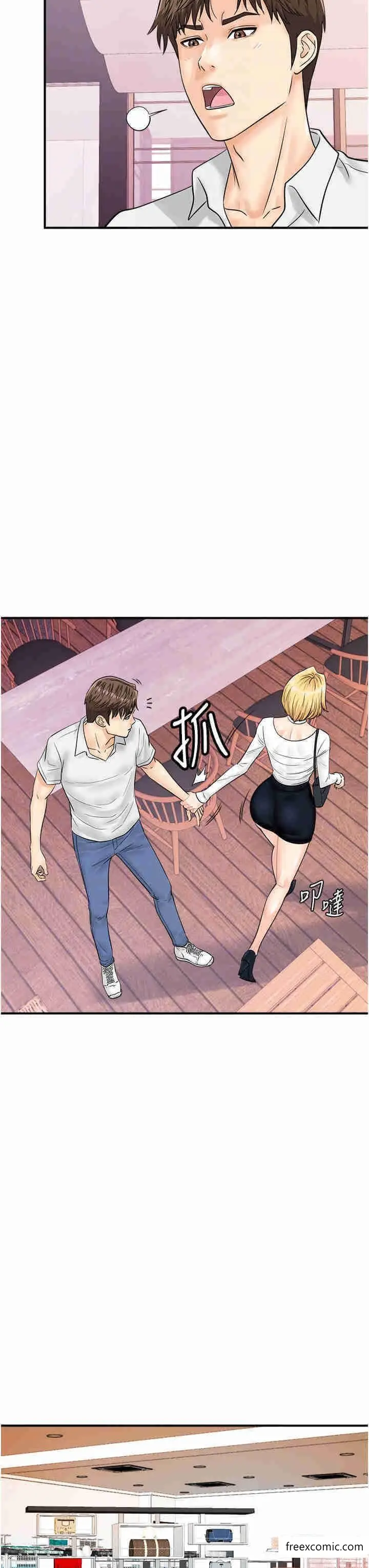 漫画《行动扫码鸡》第27话第26张图