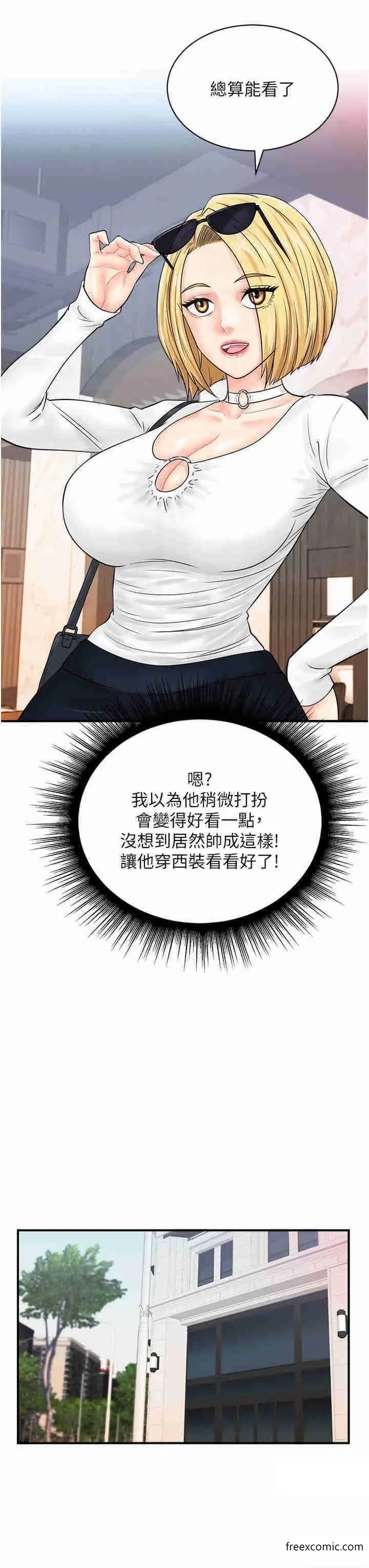 漫画《行动扫码鸡》第27话第34张图