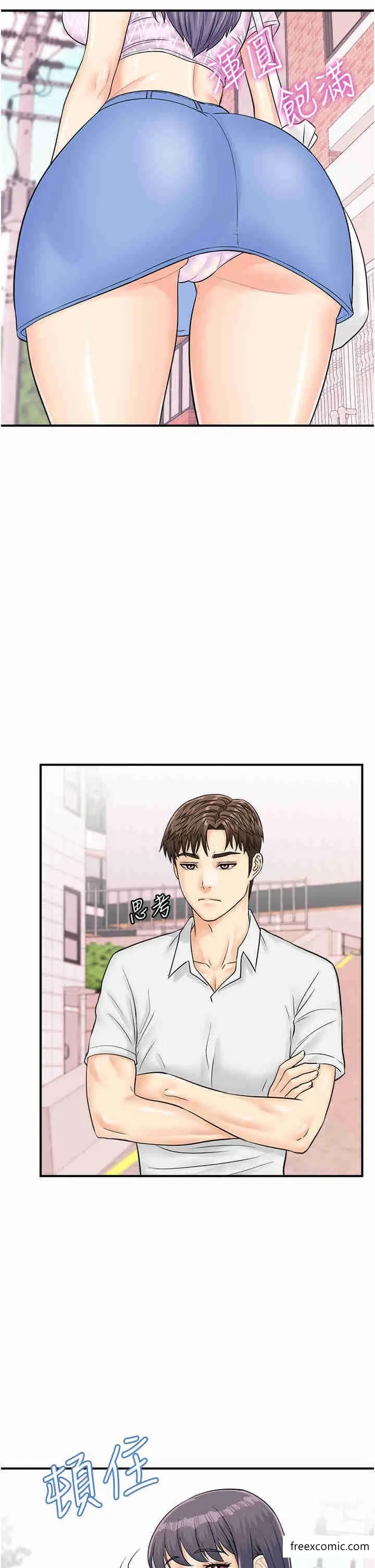 漫画《行动扫码鸡》第27话第4张图