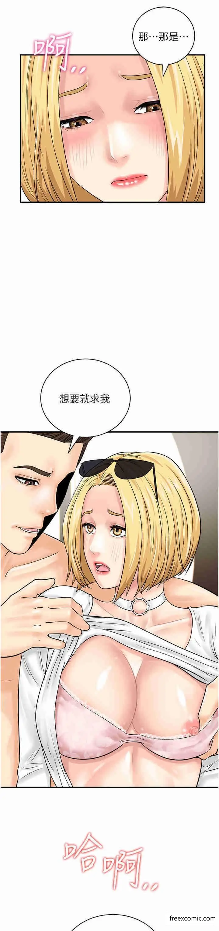 漫画《行动扫码鸡》第27话第42张图