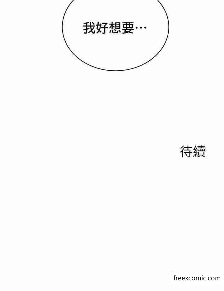 漫画《行动扫码鸡》第27话第43张图