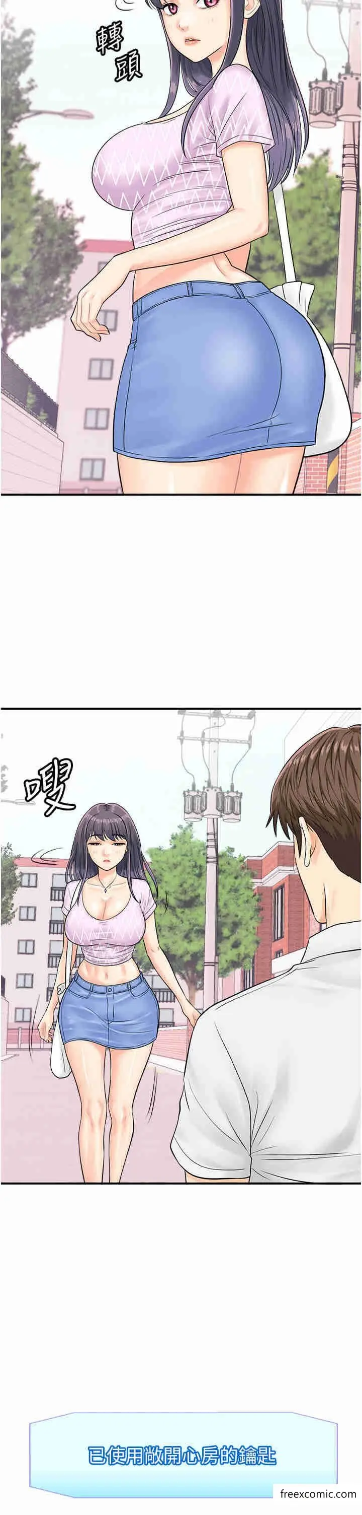 漫画《行动扫码鸡》第27话第5张图