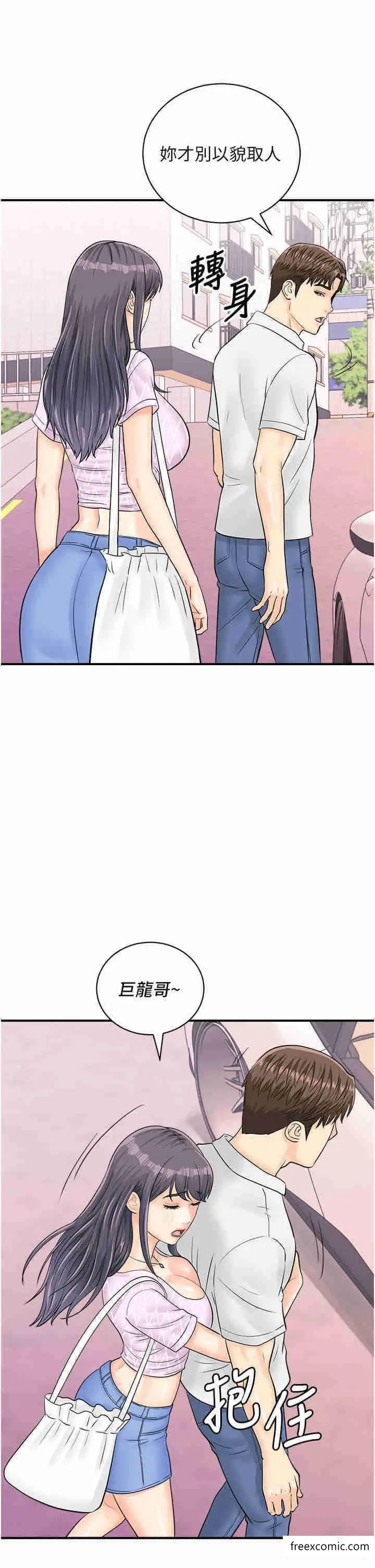 漫画《行动扫码鸡》第27话第8张图