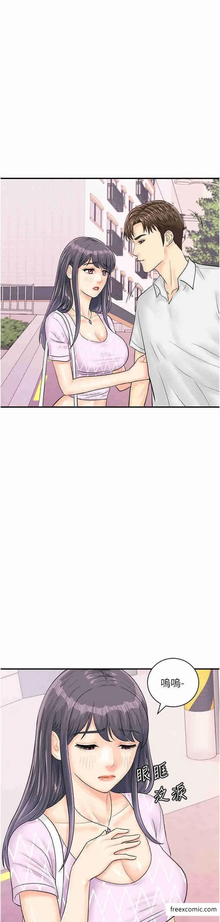 漫画《行动扫码鸡》第27话第9张图
