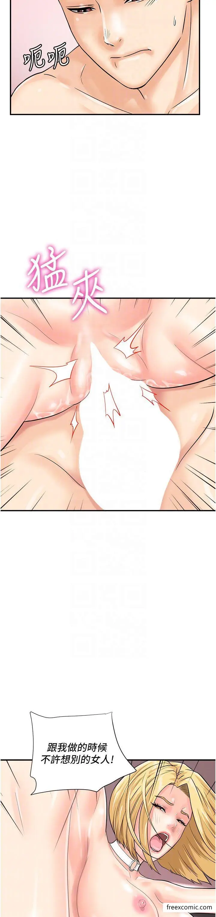 漫画《行动扫码鸡》第28话第18张图