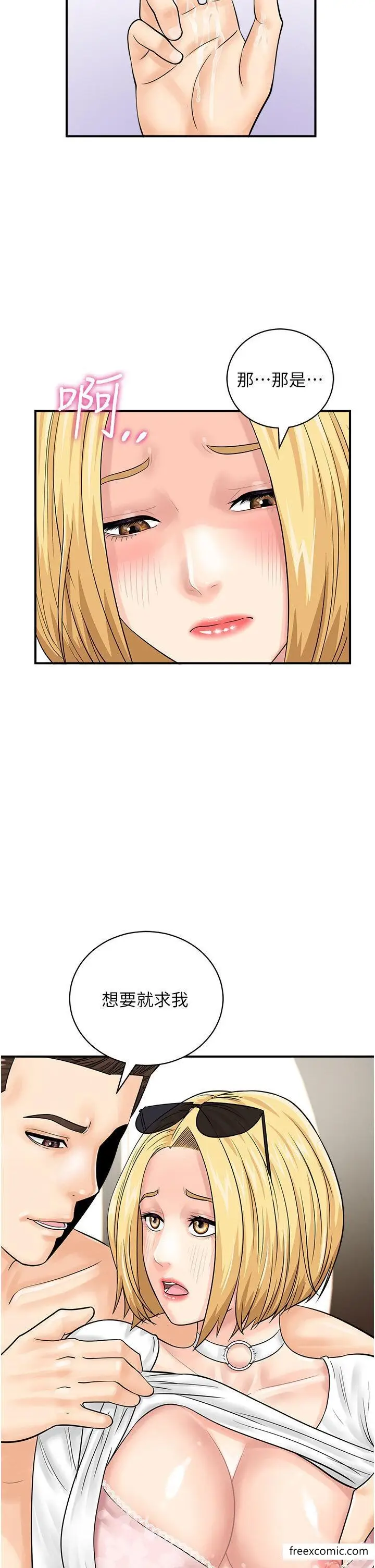漫画《行动扫码鸡》第28话第2张图