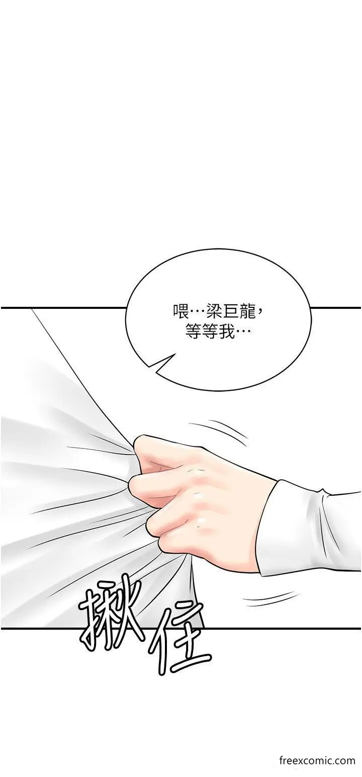 漫画《行动扫码鸡》第28话第35张图