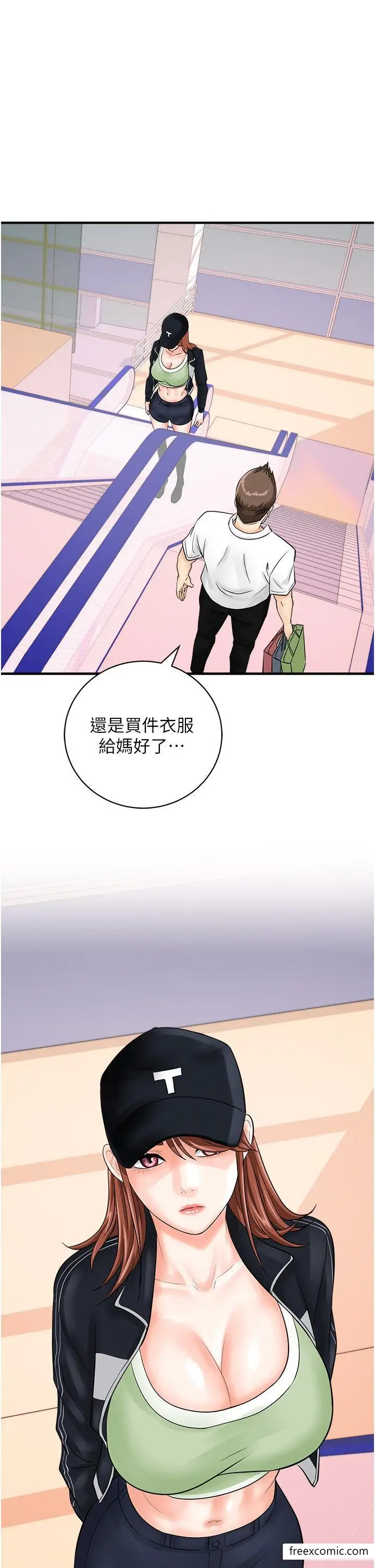 漫画《行动扫码鸡》第28话第40张图