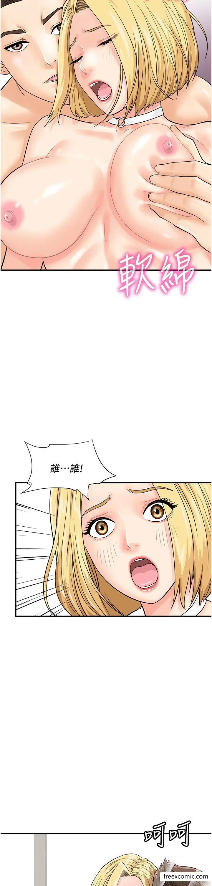 漫画《行动扫码鸡》第28话第5张图