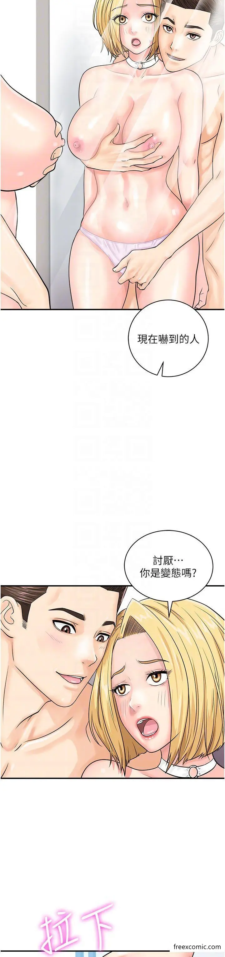 漫画《行动扫码鸡》第28话第6张图