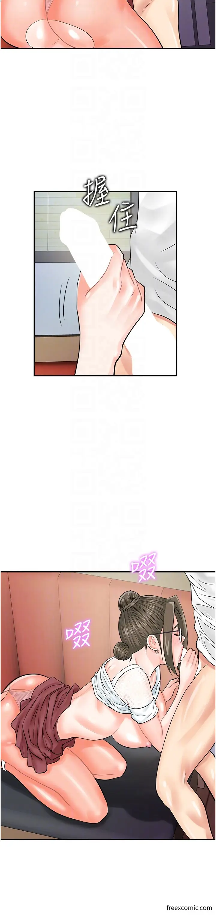 漫画《行动扫码鸡》第30话第18张图