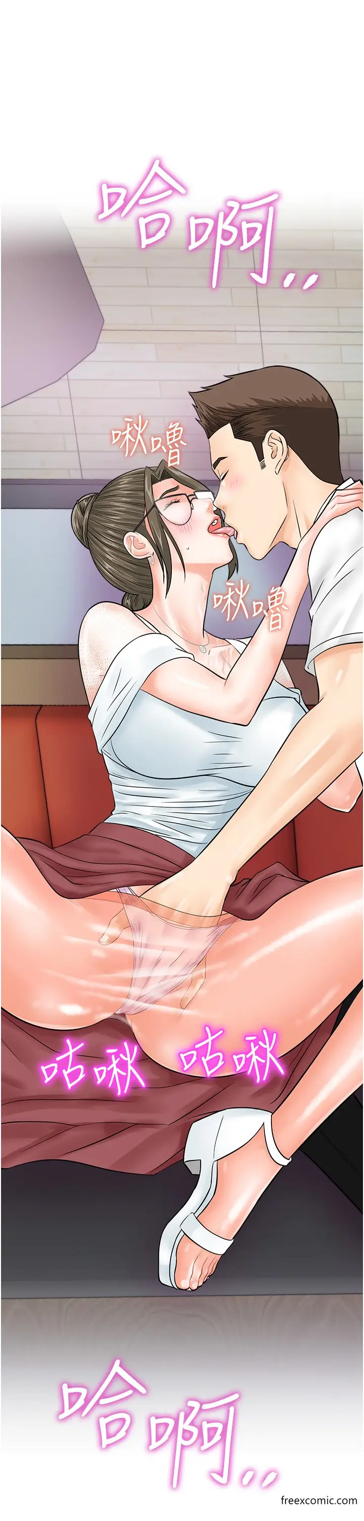 漫画《行动扫码鸡》第30话第2张图