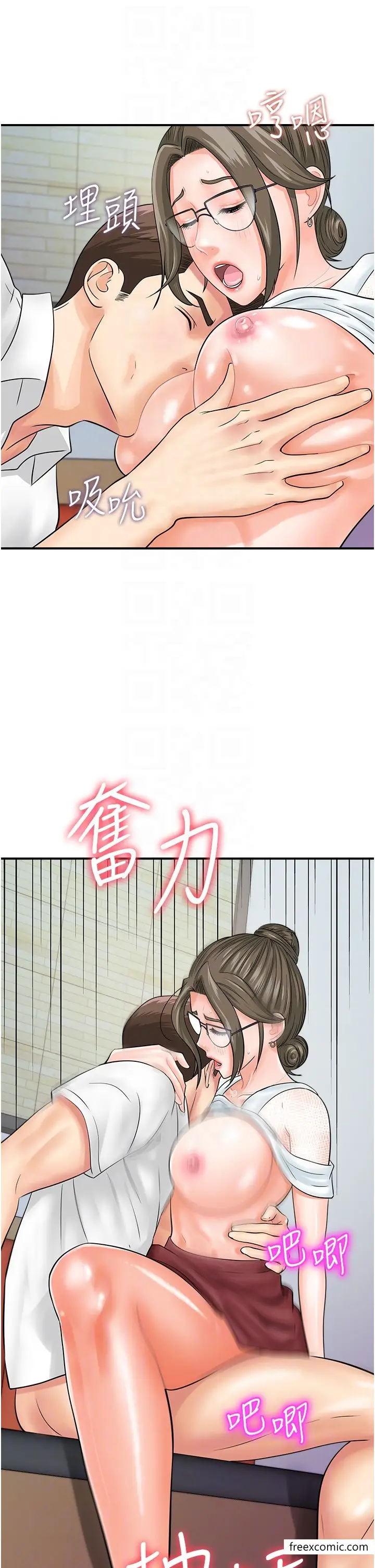 漫画《行动扫码鸡》第30话第24张图