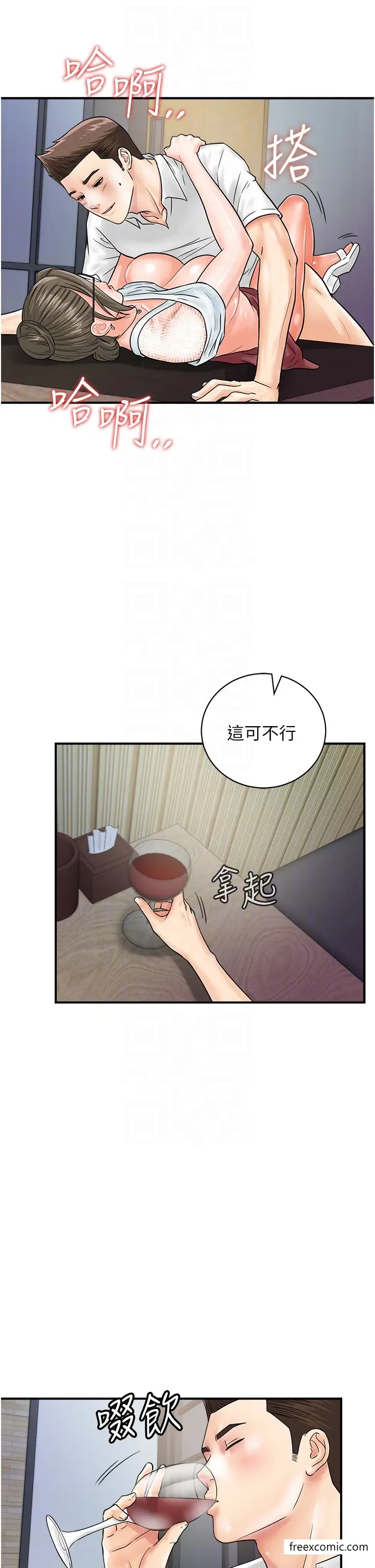 漫画《行动扫码鸡》第30话第28张图