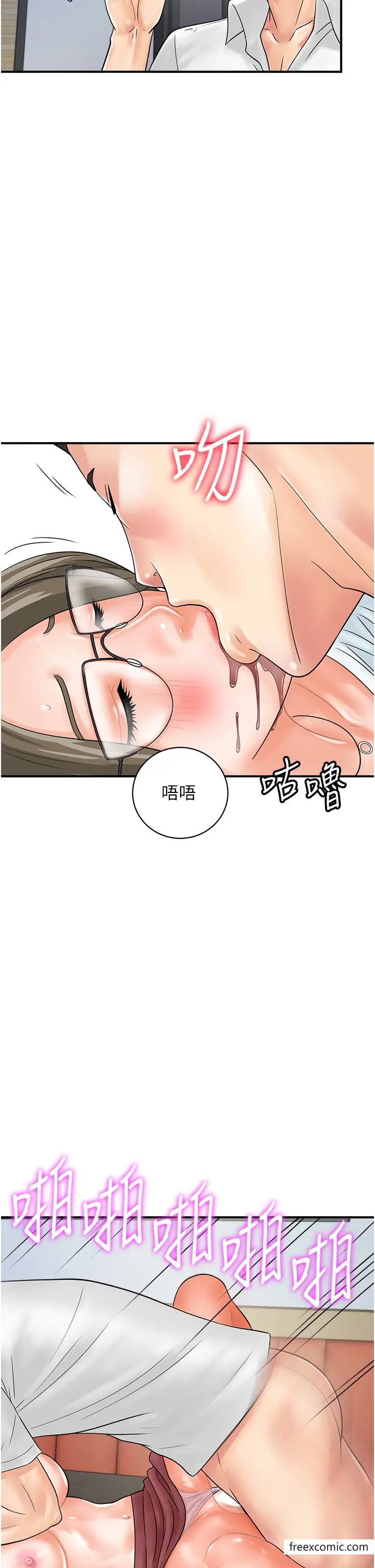 漫画《行动扫码鸡》第30话第29张图