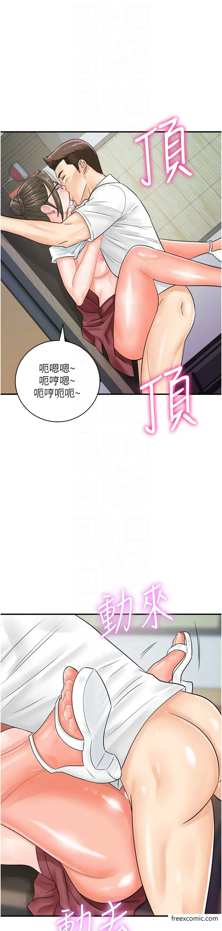 漫画《行动扫码鸡》第30话第32张图