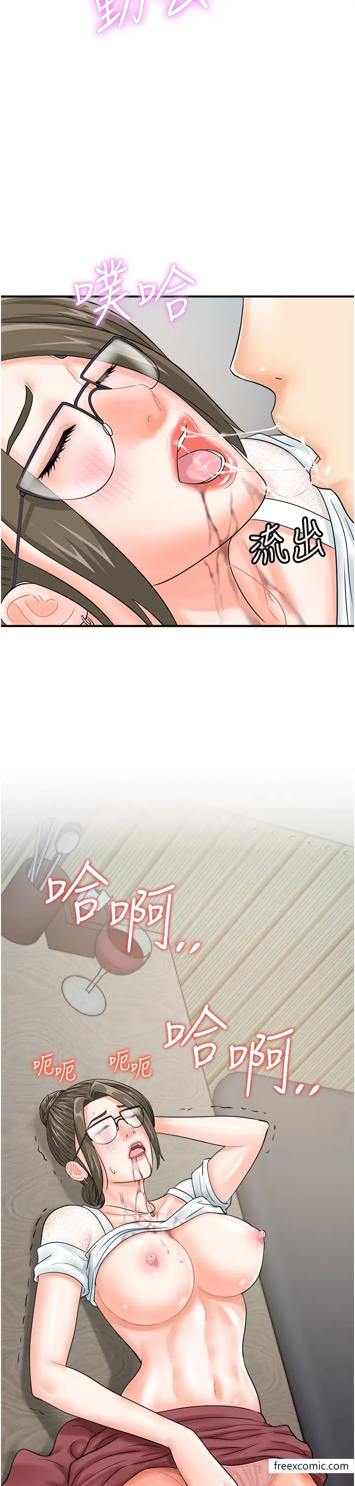 漫画《行动扫码鸡》第30话第33张图