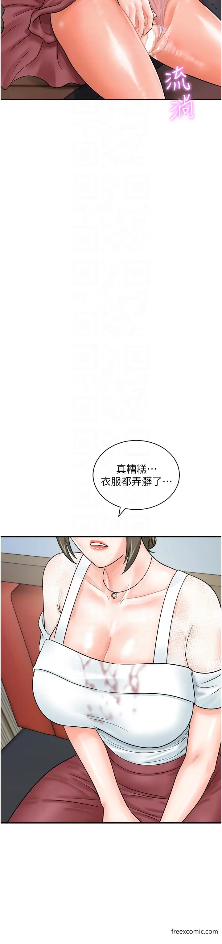 漫画《行动扫码鸡》第30话第34张图