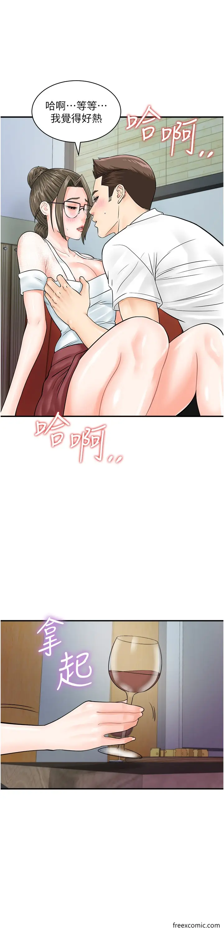 漫画《行动扫码鸡》第30话第4张图