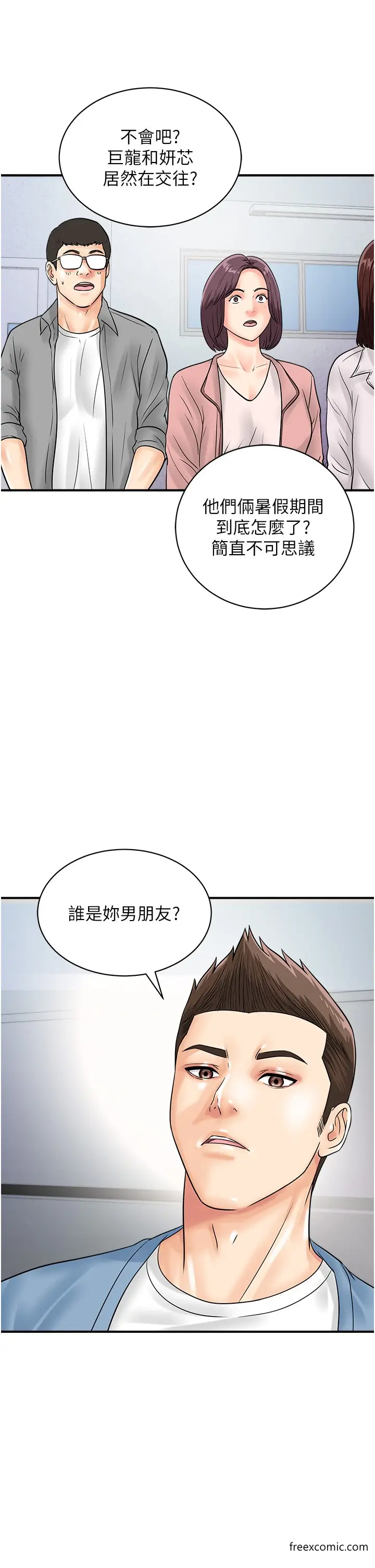 漫画《行动扫码鸡》第30话第40张图