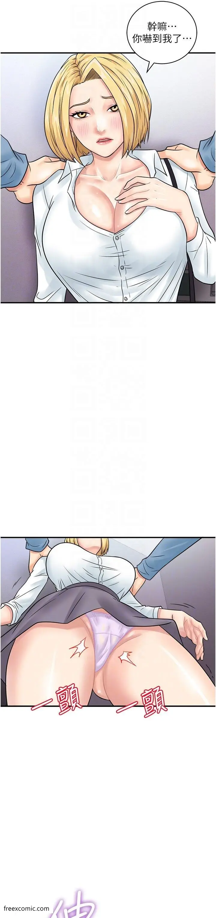 漫画《行动扫码鸡》第31话第17张图