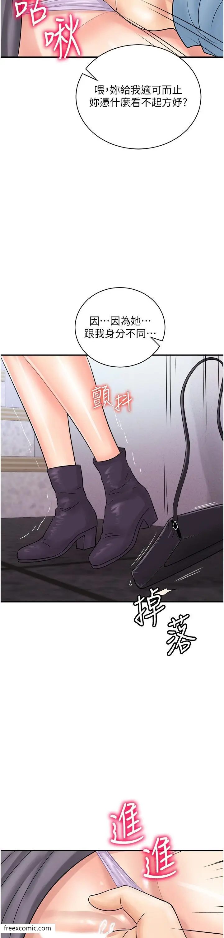 漫画《行动扫码鸡》第31话第20张图