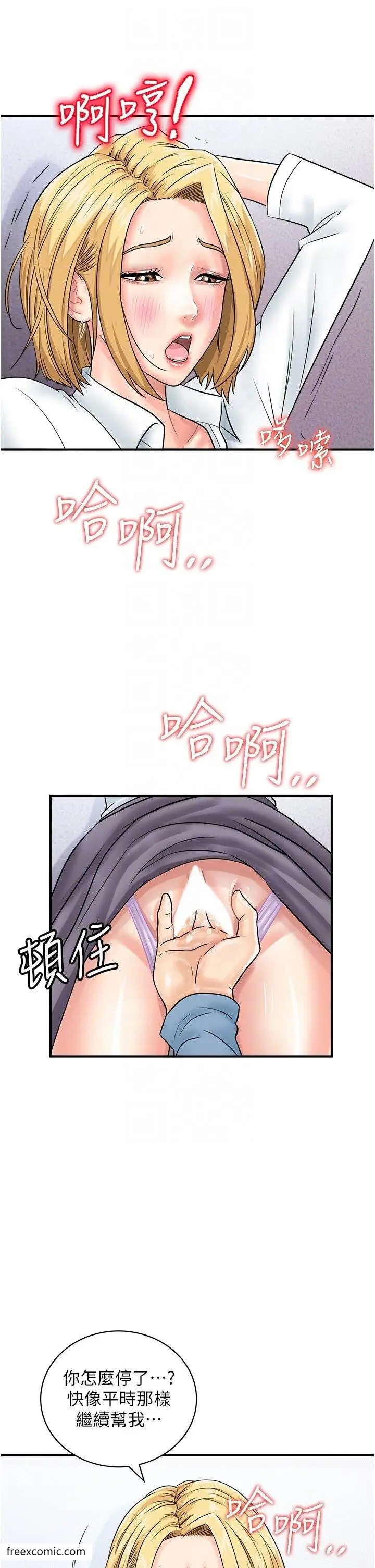漫画《行动扫码鸡》第31话第23张图