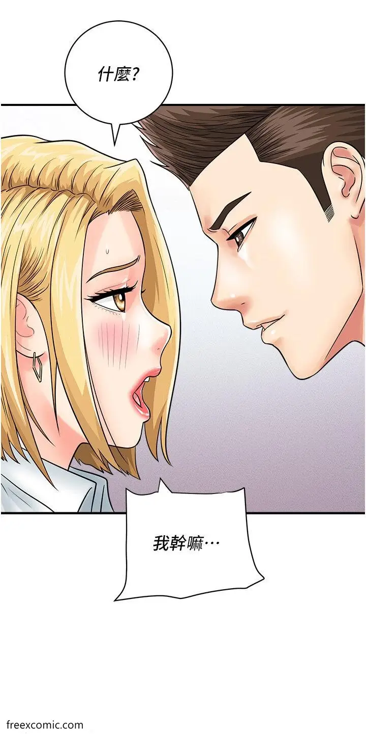 漫画《行动扫码鸡》第31话第26张图