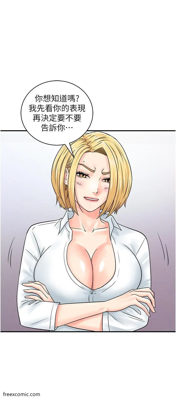 漫画《行动扫码鸡》第31话第30张图