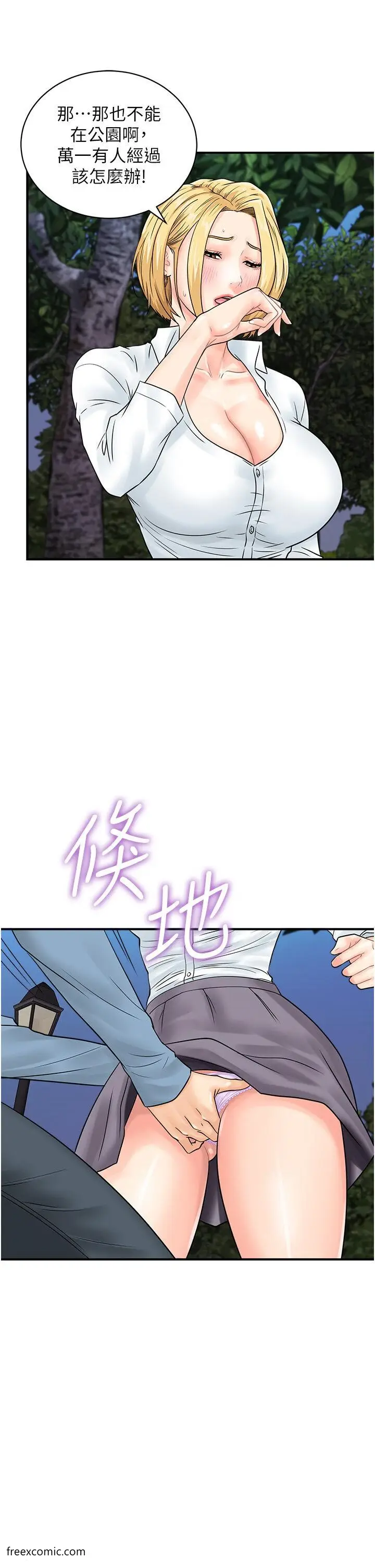 漫画《行动扫码鸡》第31话第35张图