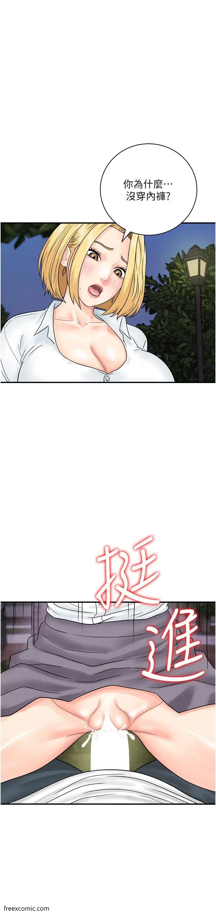 漫画《行动扫码鸡》第31话第41张图