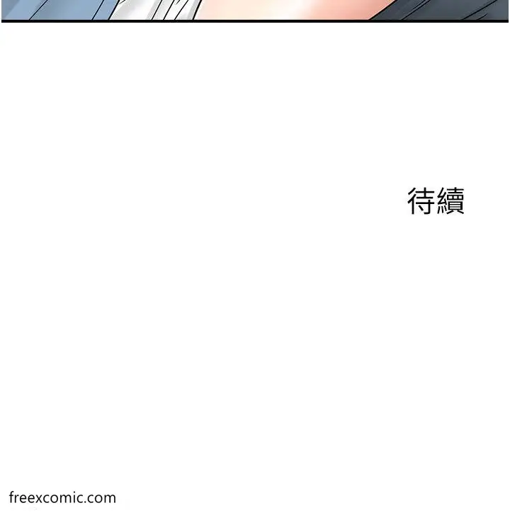 漫画《行动扫码鸡》第31话第45张图