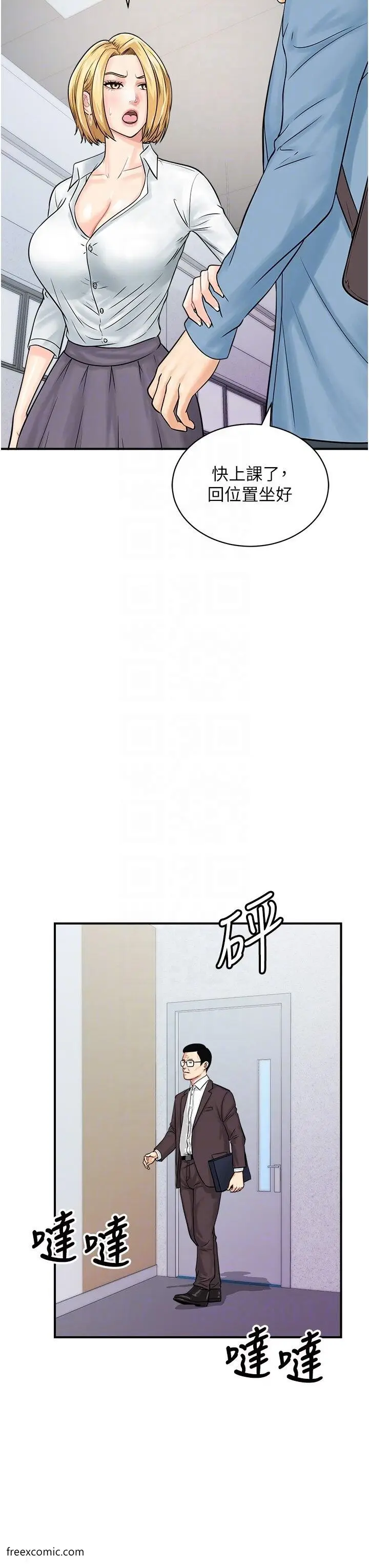 漫画《行动扫码鸡》第31话第6张图