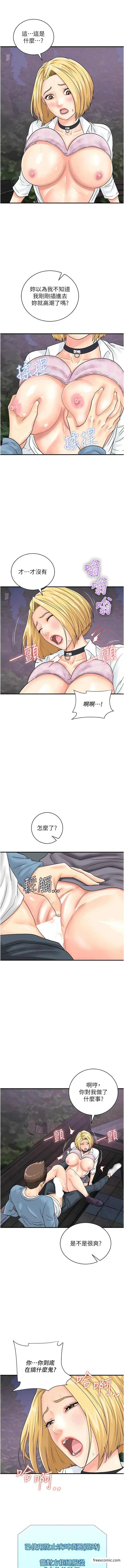 漫画《行动扫码鸡》第32话第10张图