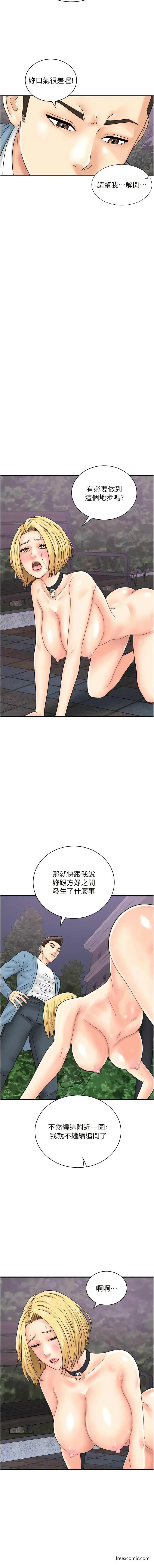 漫画《行动扫码鸡》第32话第13张图