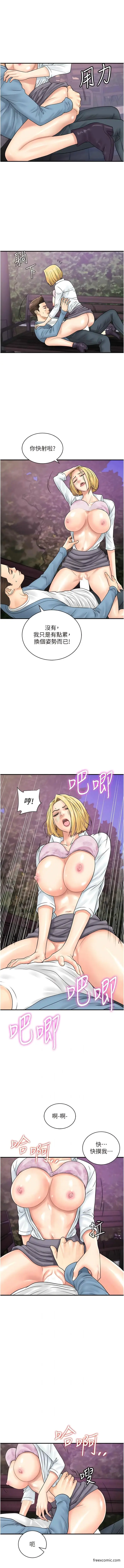 漫画《行动扫码鸡》第32话第6张图