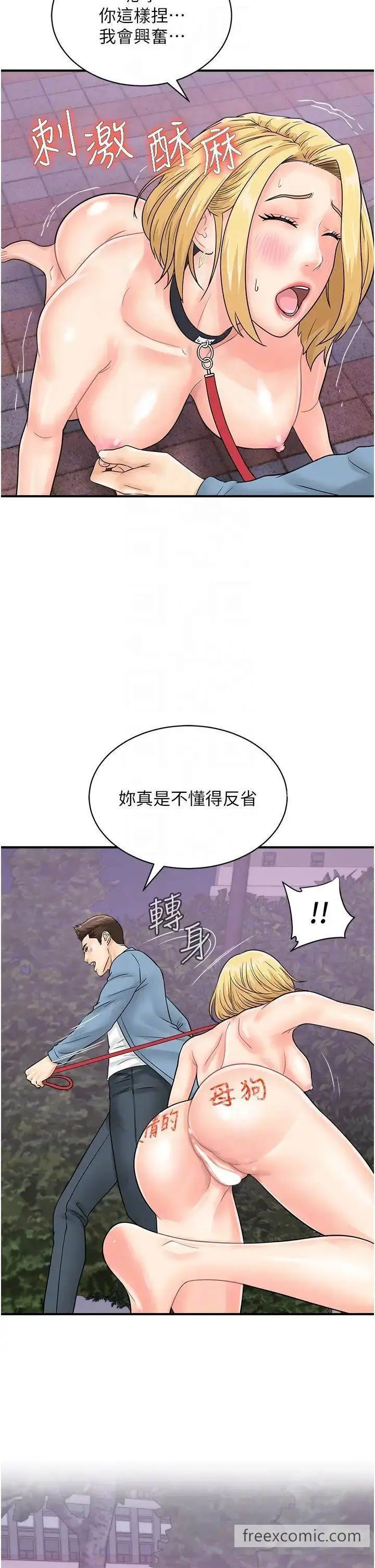 漫画《行动扫码鸡》第33话第10张图