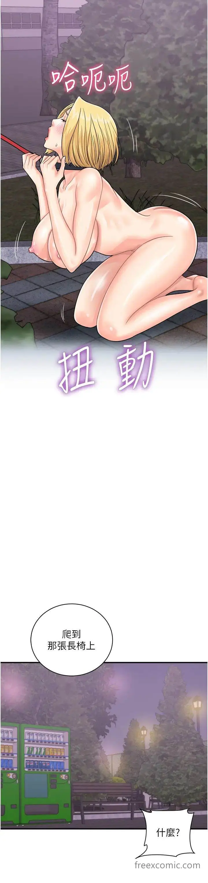 漫画《行动扫码鸡》第33话第11张图